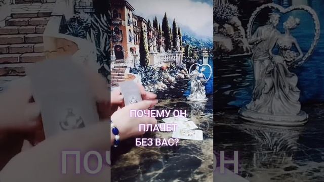 Почему он плачет без вас_ 🥺💓🫂💓