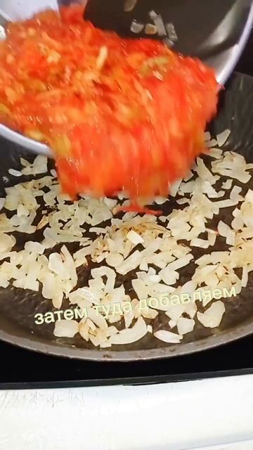 Яичница по Тбилисски!!