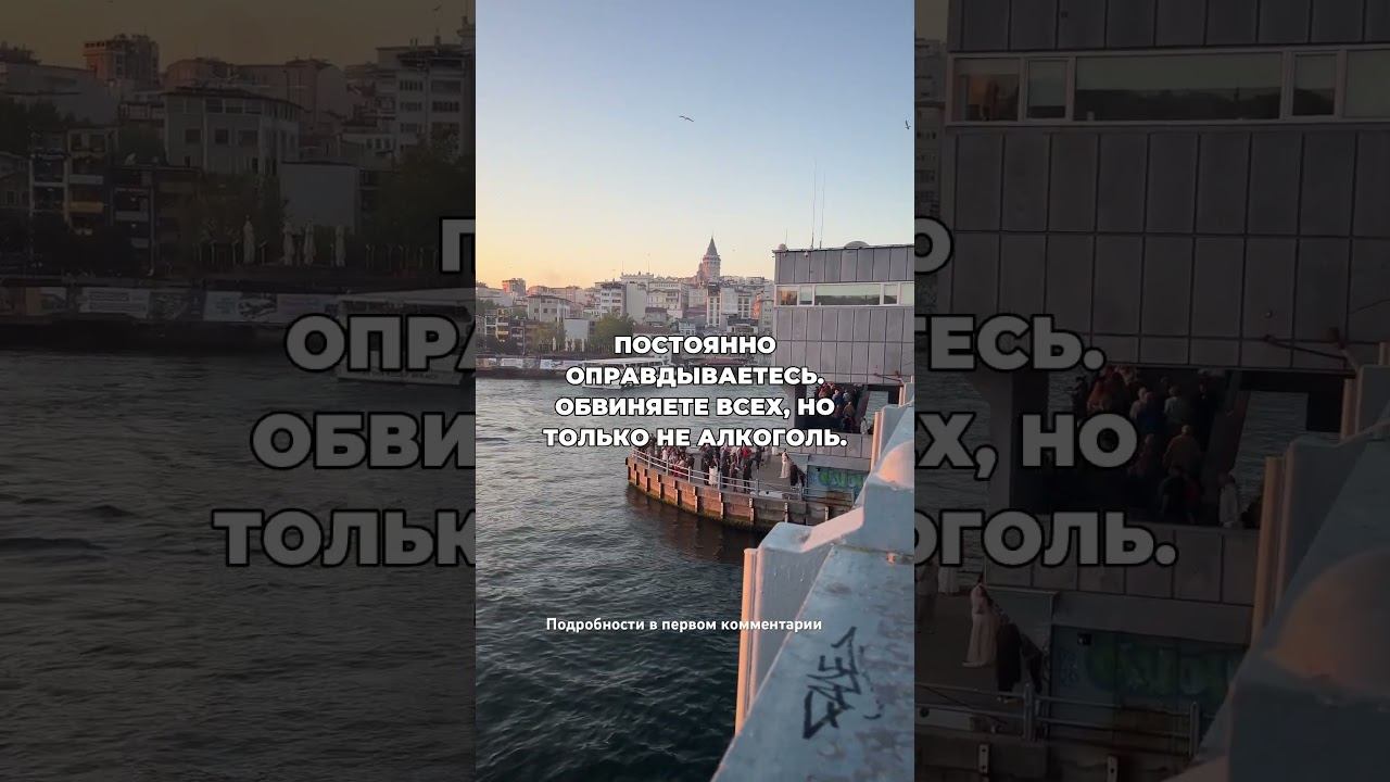 Если человек пьет, но чувствует себя нормально #броситьпить #лечениеалкоголизма #какброситьпить смотреть онлайн