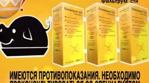 Реклама Фильтрум новогодний с клонами