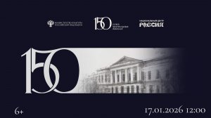 150-летие Союза театральных деятелей России и празднование Дня артиста