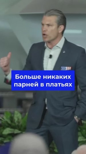 Долой солдат в юбках