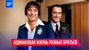 Они жили одну жизнь, хотя их разлучили в детстве