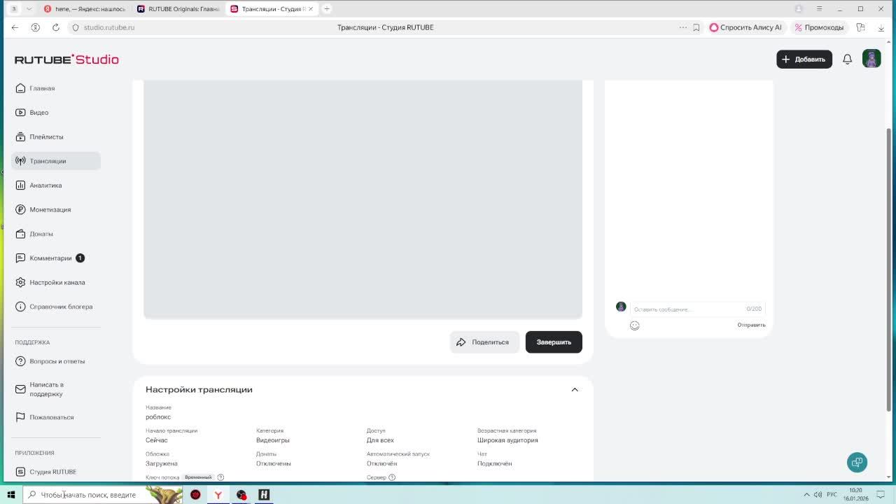 роблокс смотреть онлайн