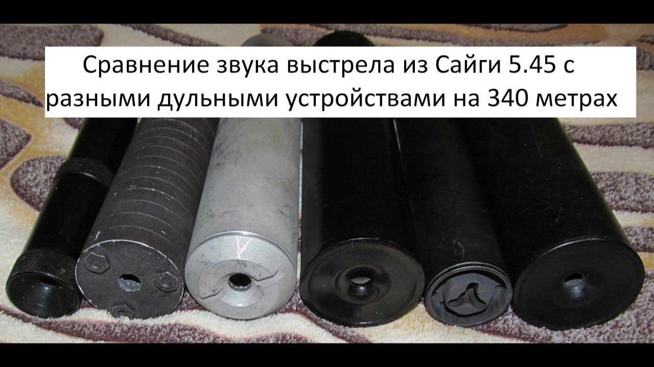 Очередной неправильный тест "банок" на 5.45. Теперь - на 340 метрах. (+1 новая "банка")