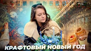 ТОП-5 крутых мест: куда сходить в Питере? Как ЗАГАДЫВАТЬ мечты и их ДОСТИГАТЬ? Питерский ВЛОГ