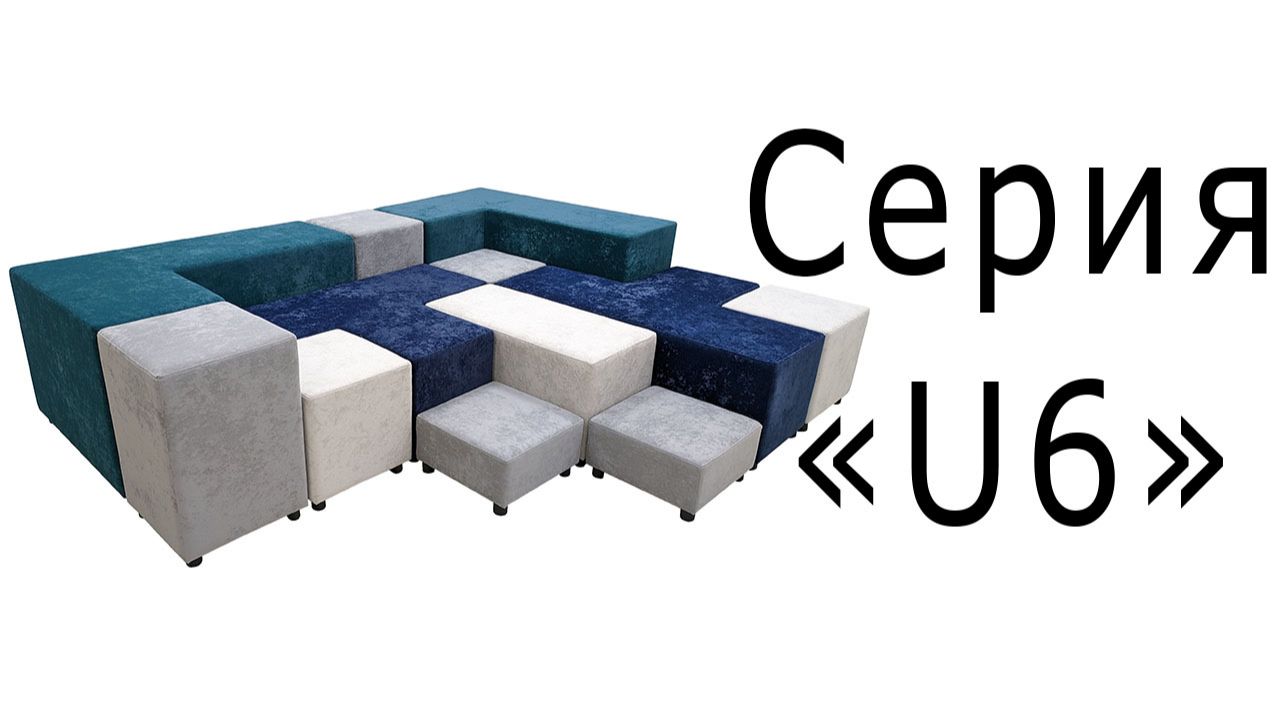 Серия "U6" смотреть онлайн
