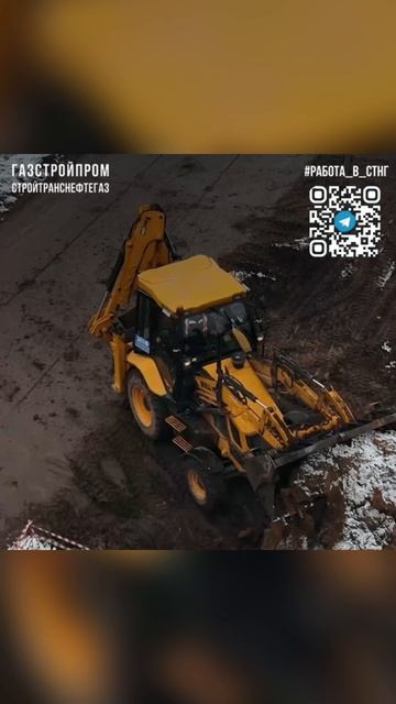 Работа в СТНГ