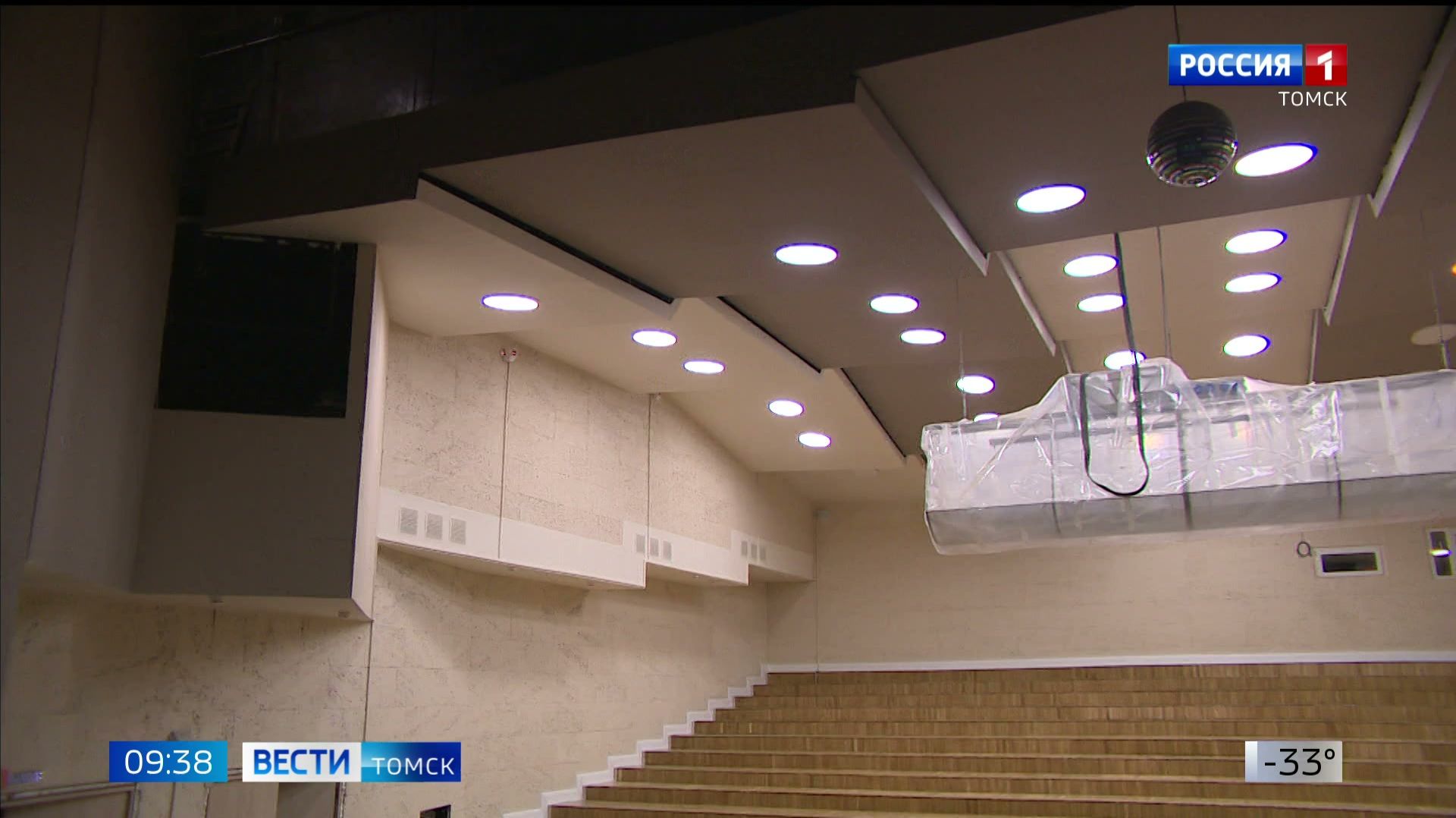 Вести-Томск, выпуск от 16.01.2026 09:30 смотреть онлайн