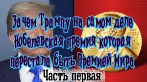 Обзор геополитических событий на 16 января 2026 года от Шамана Раху. Часть первая.