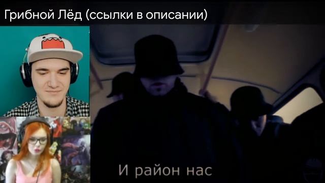 Реакция Юмилии и Майни на Грибной Лёд!