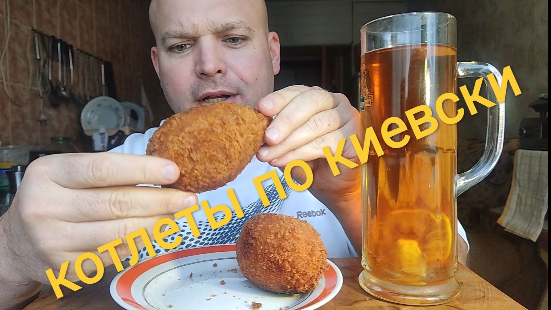 ОБЖОР котлеты по киевски/мукбанг/еда на камеру смотреть онлайн