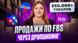 Как зарабатывать на ВБ, не имея своего товара?