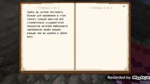 Ходячие мертвецы 🧟 Майнкрафт.2 серия.Конец света.