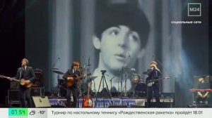 Всемирный день группы The Beatles отметят 16 января