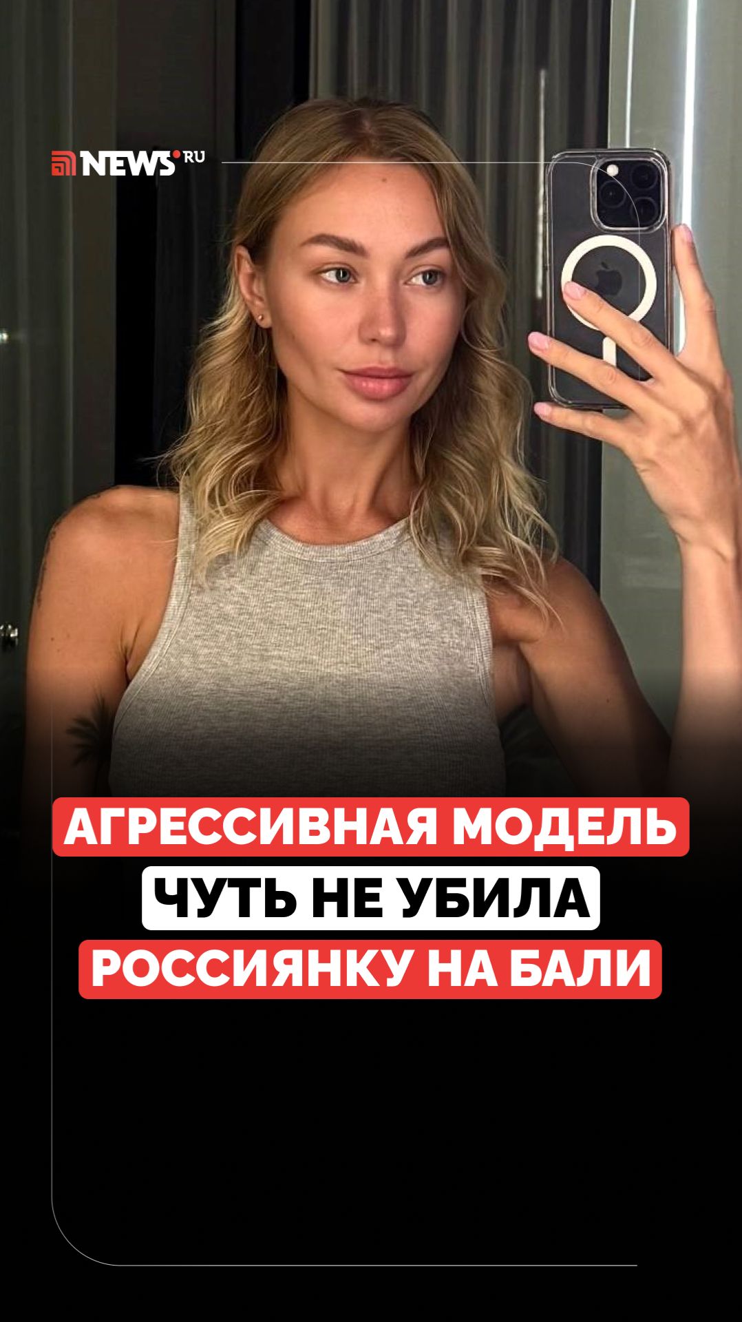 Жертва ревности? Россиянка пострадала во время отдыха на Бали смотреть онлайн