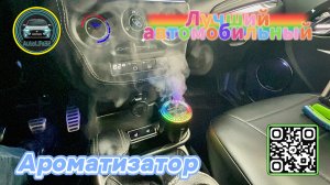 AutoLife32: Обзор на лучший автомобильный ароматизатор, по моему опыту (урезанная версия).