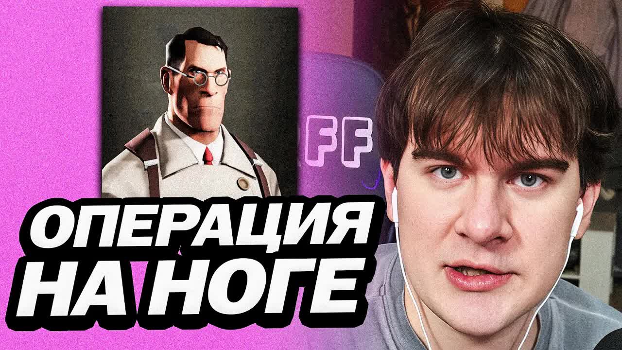 БРАТИШКИН СДЕЛАЛ ОПЕРАЦИЮ НА НОГЕ | УДАЛИЛ БОРОДАВКУ НА ПАЛЬЦЕ смотреть онлайн