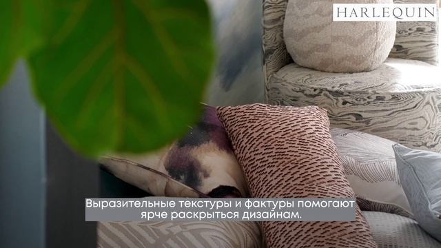Мы творим для тех, кто любит цвет и фактуру! Философия бренда HARLEQUIN смотреть онлайн