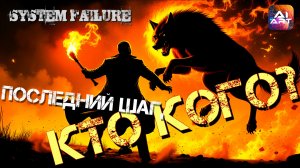 🔥 О НЁМ — Vitali Songs  |  Мощный клип в стиле SIN CITY (AI Animation 4K) про Систему и Выбор