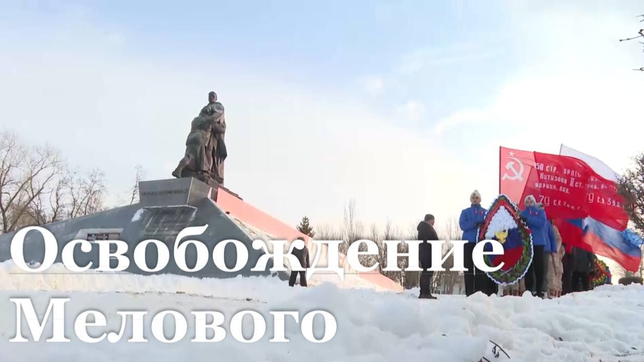 На этой неделе ЛНР отмечает начало освобождения от немецко-фашистских захватчиков в 1943 году смотреть онлайн