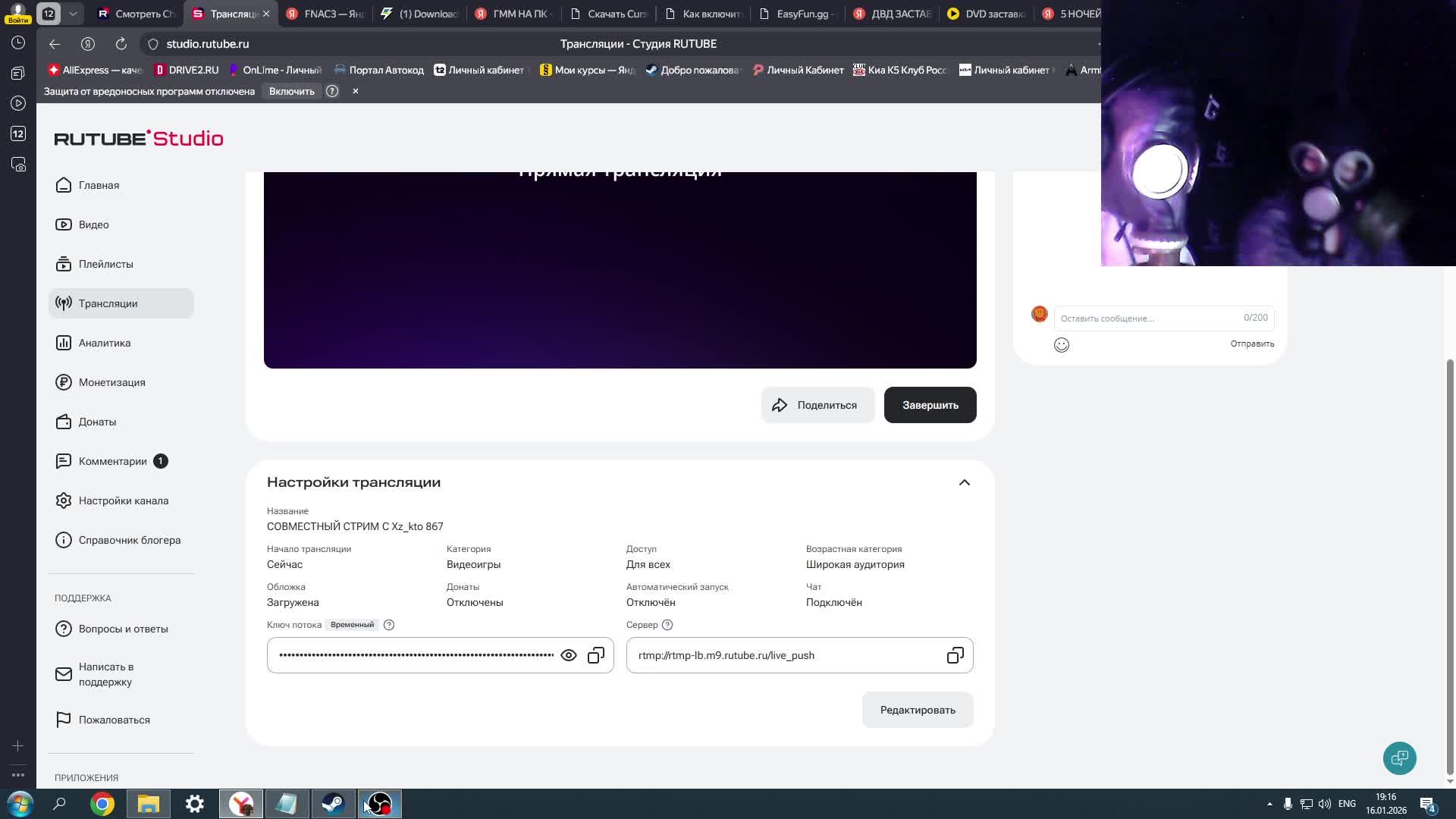 СОВМЕСТНЫЙ СТРИМ С Xz_kto 867
