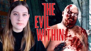 THE EVIL WITHIN: #18 ПЕРЕУЛОК И ВОДЯНОЙ