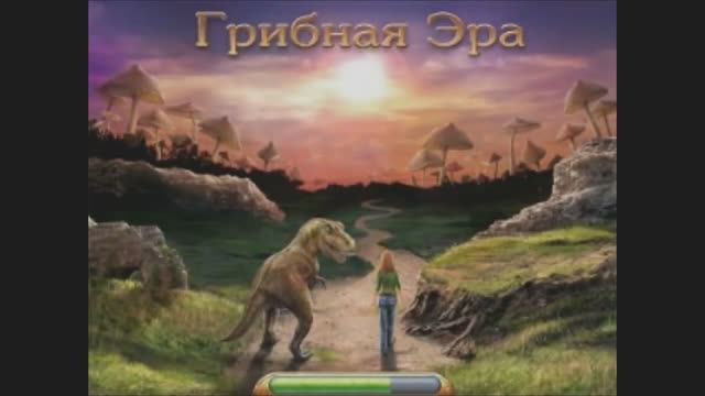 Грибная Эра