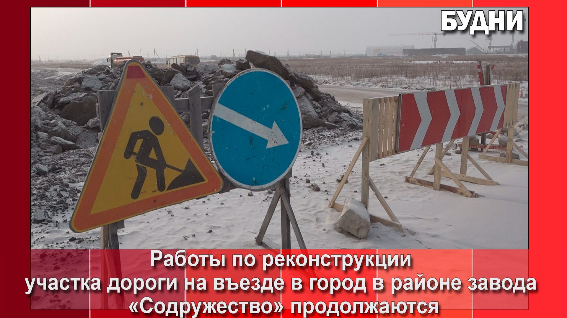 Реконструкция дороги на въезде в Белогорск идет по графику смотреть онлайн