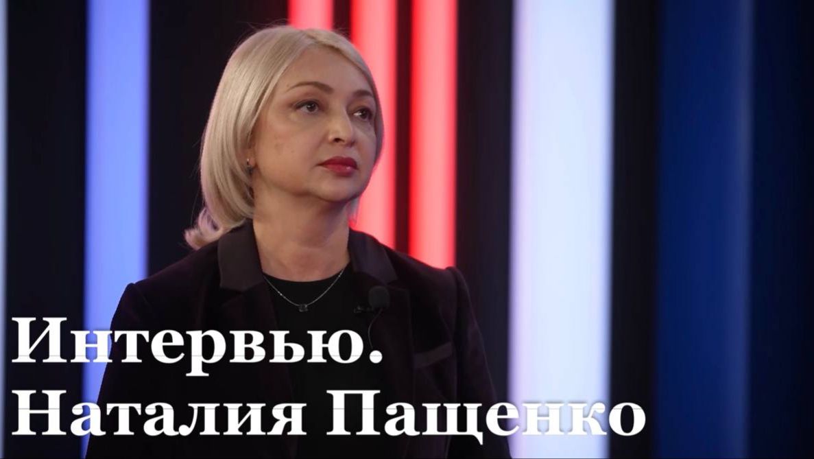 Интервью с министром здравоохранения ЛНР Наталией Пащенко смотреть онлайн
