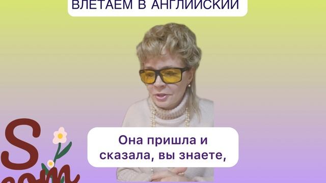 Как страх говорить по-английски превратить в удовольствие