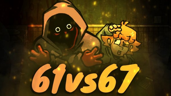 ФНФ' 61 против 67 (67 детский мем)