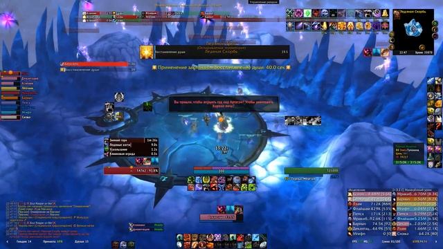 Lich King 10H P2 2023 11 21