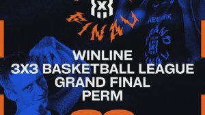 Гранд-финал Winline Лиги 3х3 - Пермь