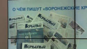 В воронежском Доме журналистов прошла конференция с представителями печатных изданий