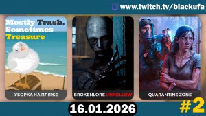 Пятнишное. Уборка, новый хоррор и карантин под конец #2 [17.01.26]