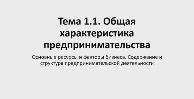ОПД 141 гр 22.01, 321 гр. 23.01. Лекция 4 смотреть онлайн