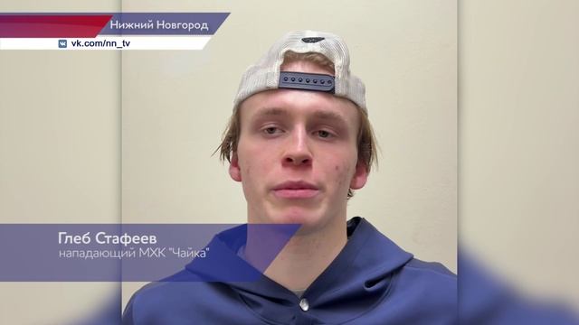 Хоккеисты нижегородской «Чайки» провели второй домашний матч против уфимского «Толпара» смотреть онлайн