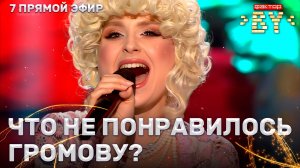 Алина Гулевич — Не верь мне больше | ФАКТОР.BY | 5 сезон | 14 выпуск | Прямой эфир