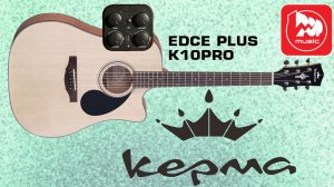 Трансакустическая гитара по цене обычной - KEPMA EDCE PLUS-K10PRO