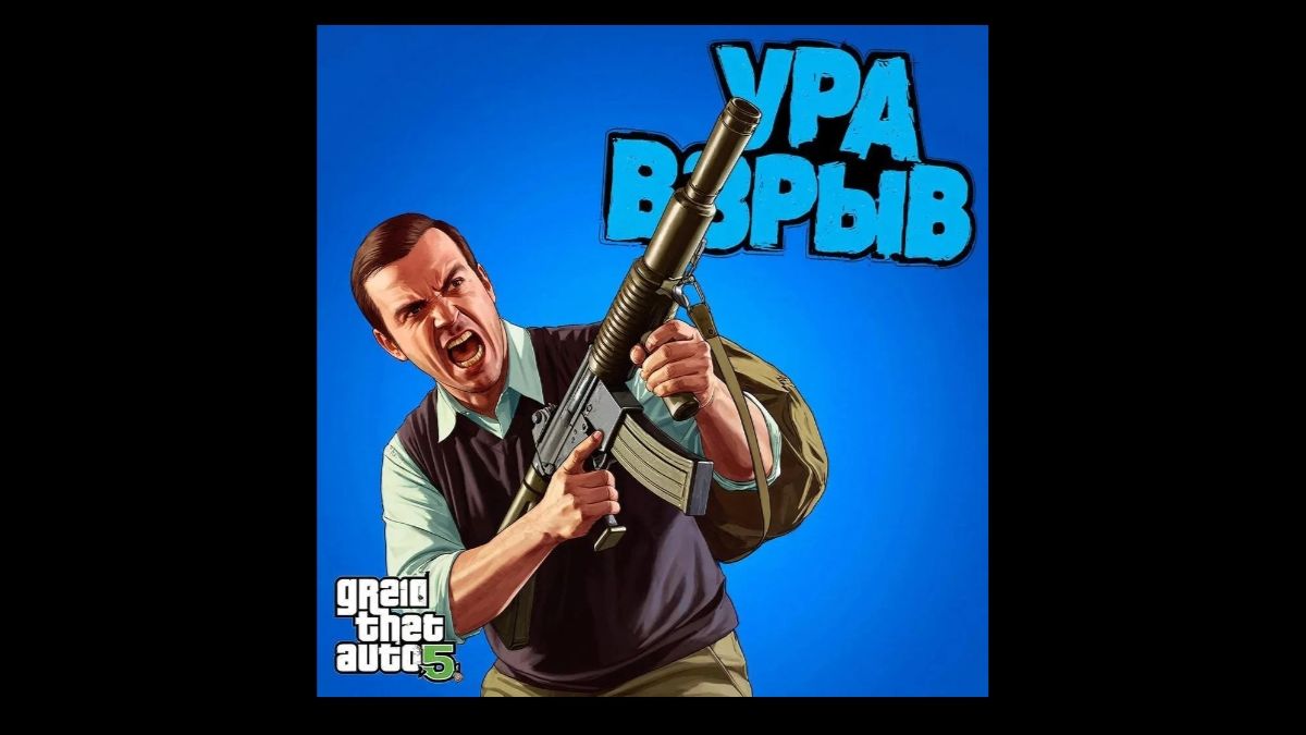 Прошёл задание ФБР в gta 5
