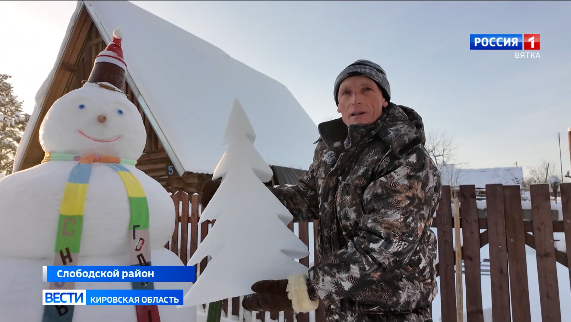 Умелец из Слободского района радует односельчан и гостей поселка снежными фигурами смотреть онлайн