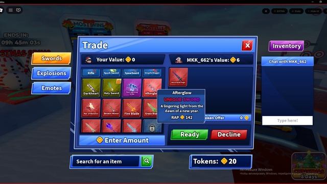 Играю в блейд болл