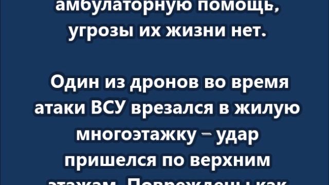 Два человека пострадали при ночной атаке украинских БПЛА на Рязанскую область смотреть онлайн