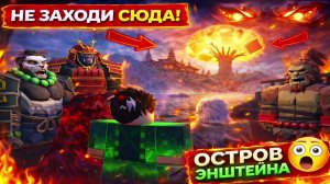 ОСТРОВ БАГРОВОЙ САКУРЫ THE FORGE SAKURA КОВКА КОД