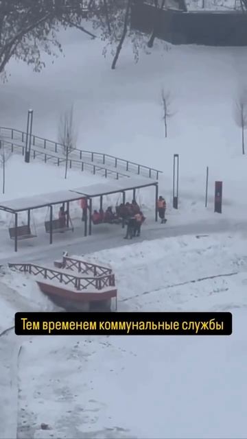 Привет коммунальщикам 🤣🤣