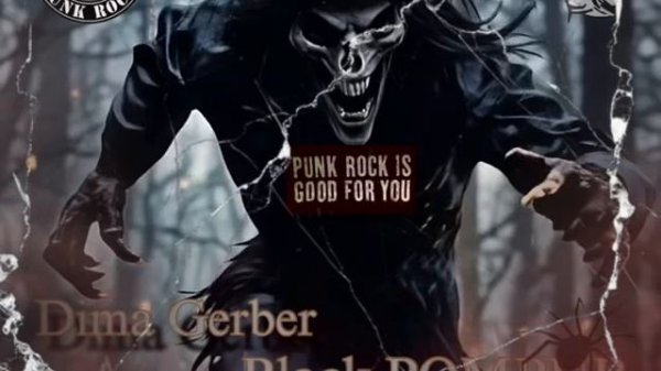 Dima Gerber - Black POMBUR🎧_( Текст Dima Gerber)