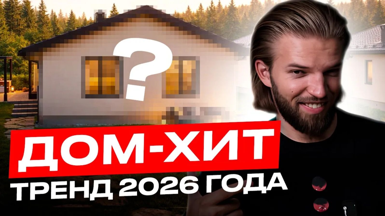 Обзор Одноэтажного Дома Из Газобетона до 100 кв.м. | Строительство Дома смотреть онлайн