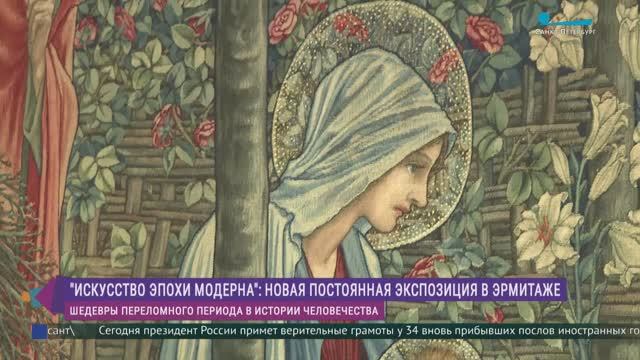 Эрмитаж. Говорим и показываем. «Искусство эпохи модерна» смотреть онлайн