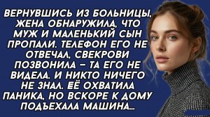 Истории из жизни|Вернувшись из больницы|Аудио рассказы|Аудиокниги слушать онлайн|Жизненные истории
